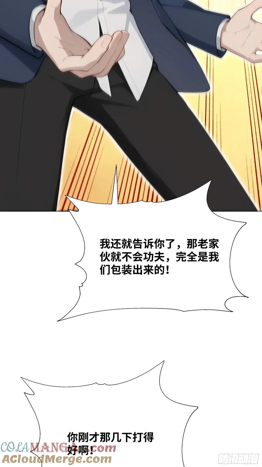 14 气功大师？51