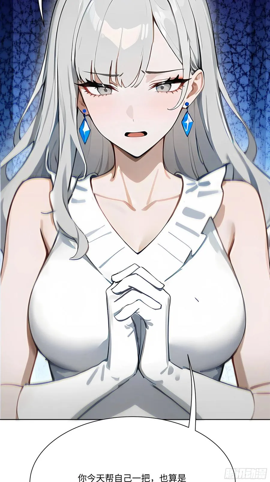 17 惹我女友的代价！25