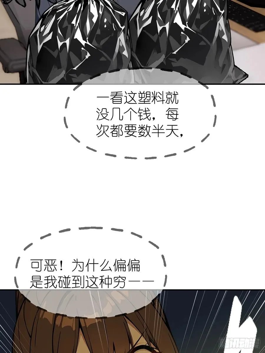 01 贬值百万新世界22