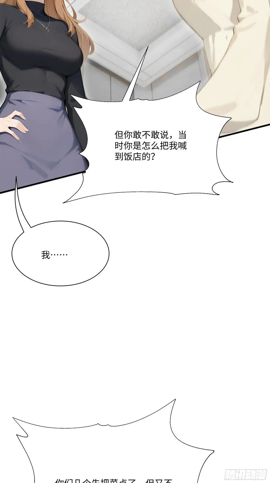 17 惹我女友的代价！11