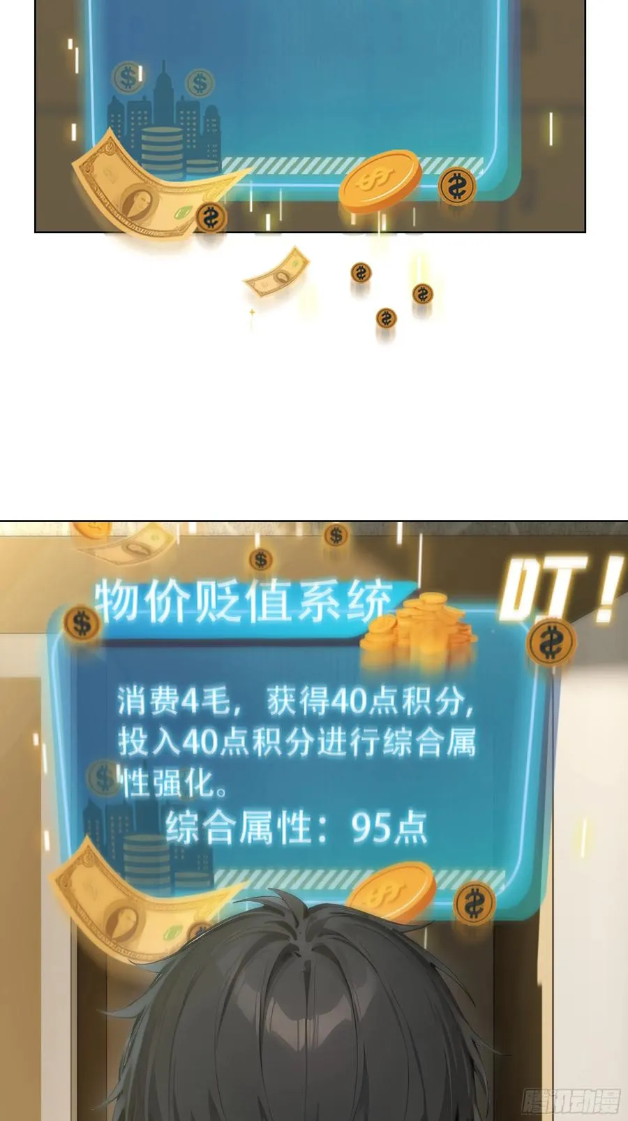 07 五毛的大单！19