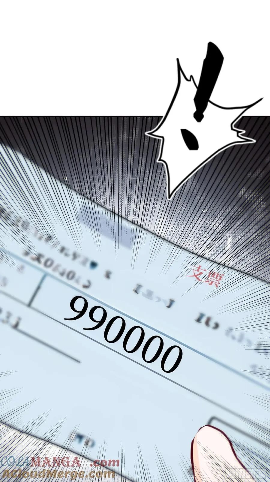 16 支票随便填？6