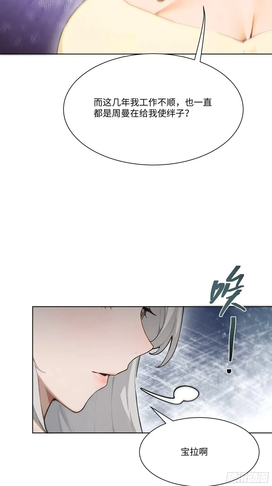 17 惹我女友的代价！22