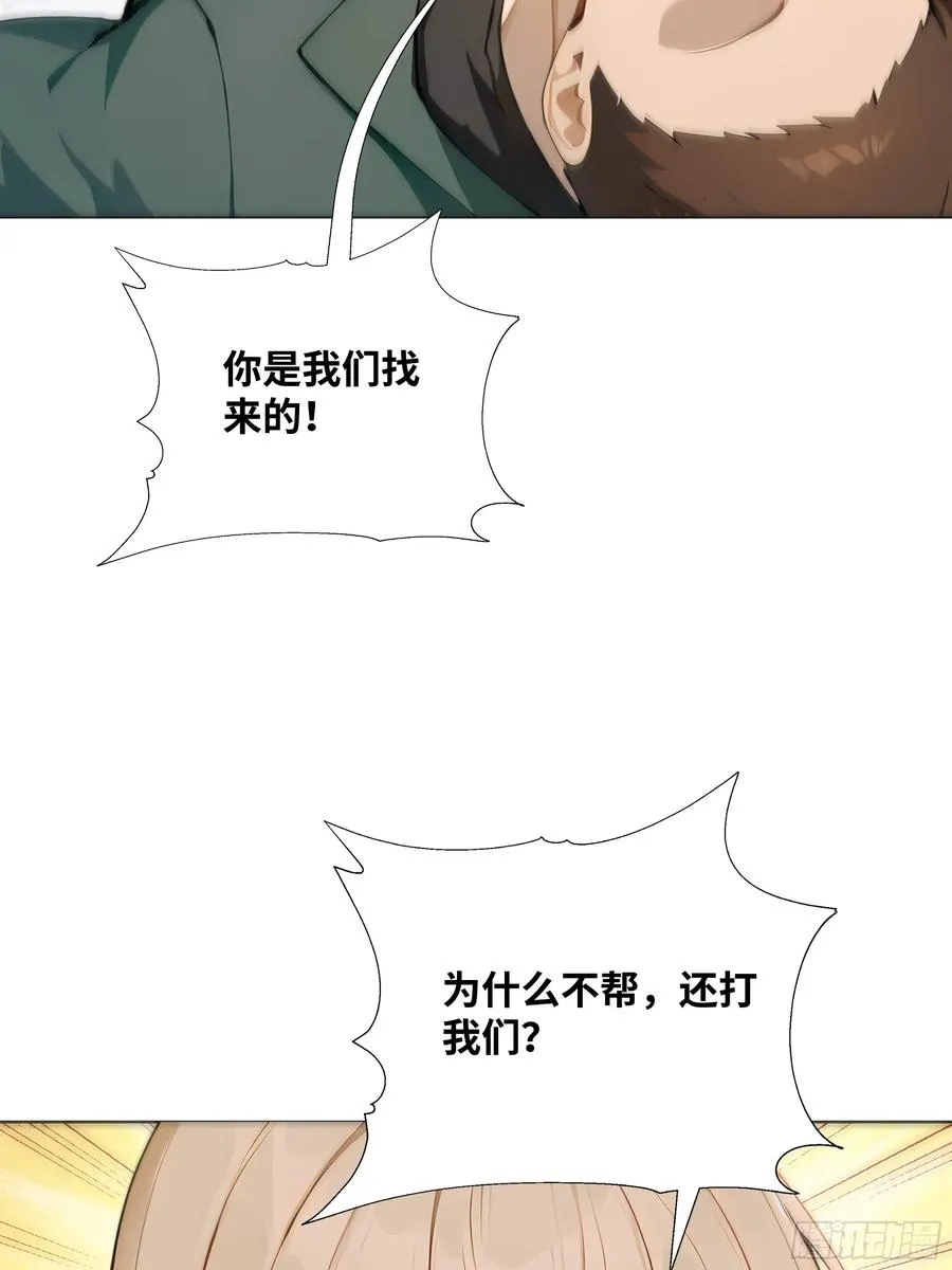 13 惹你一次，我打一次！19