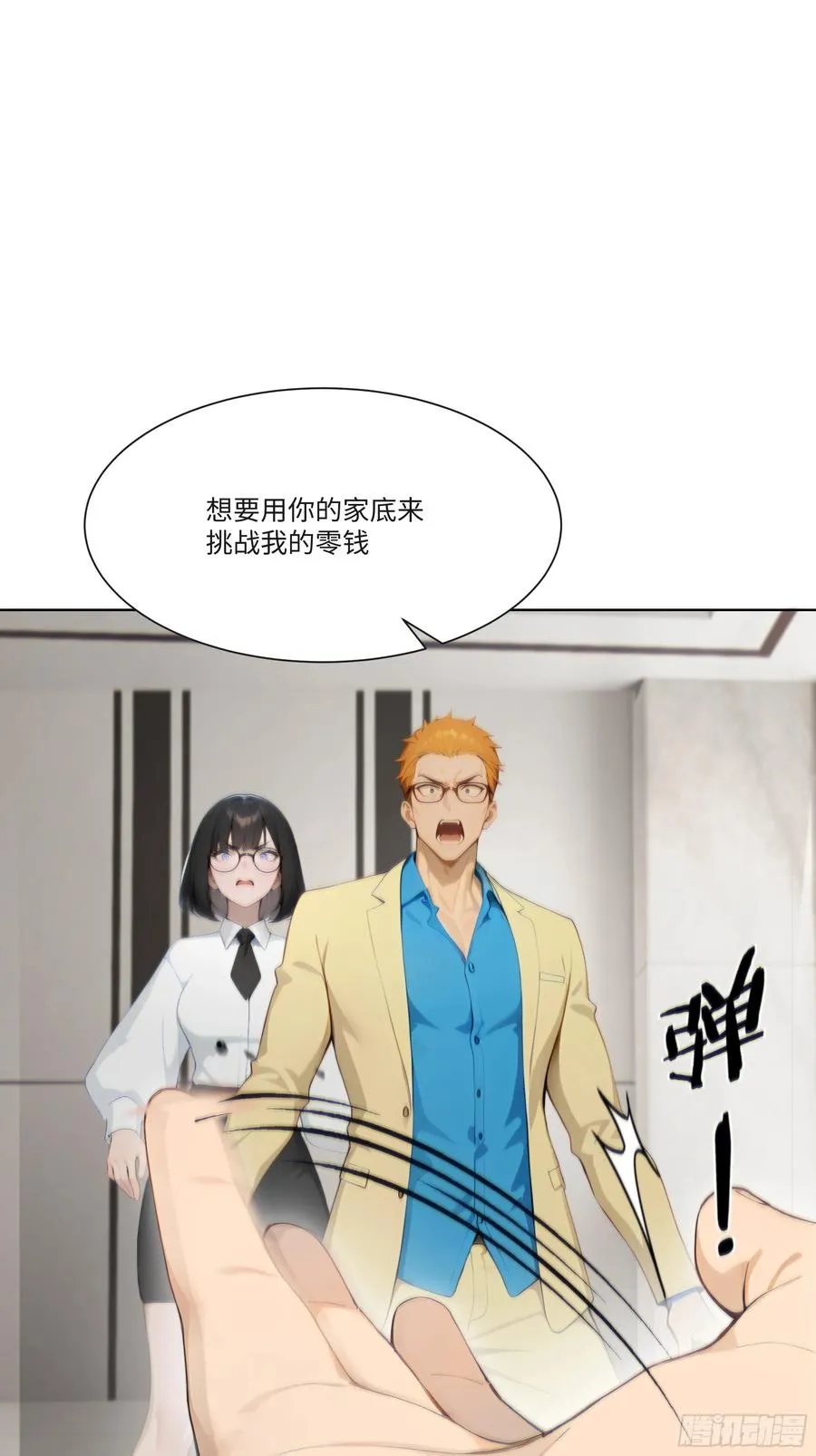 21 一百元吓死人！62