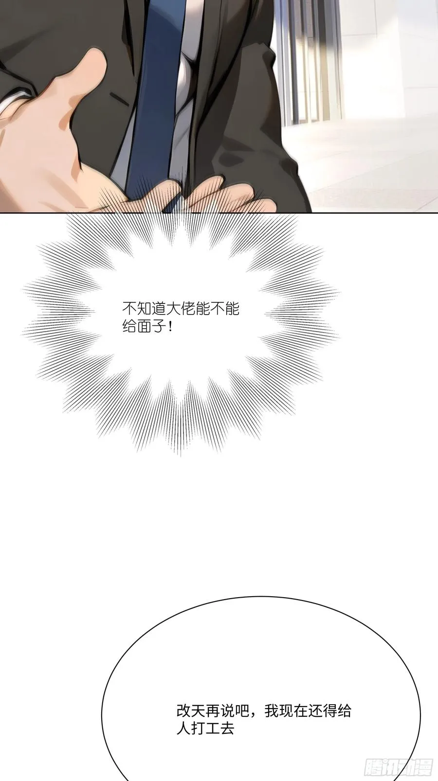 13 惹你一次，我打一次！71