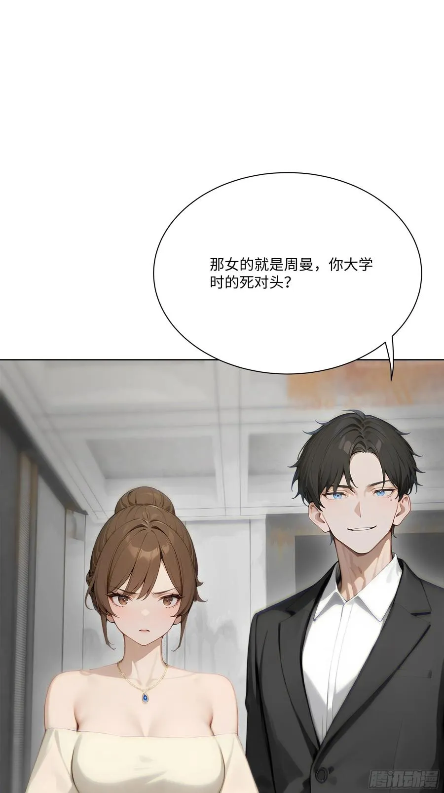 17 惹我女友的代价！31