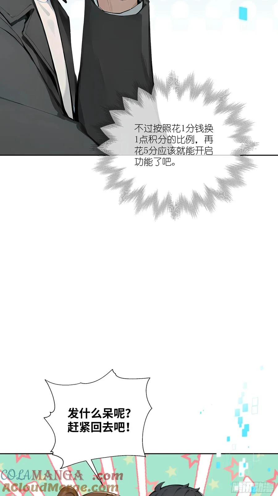 05 密谋3