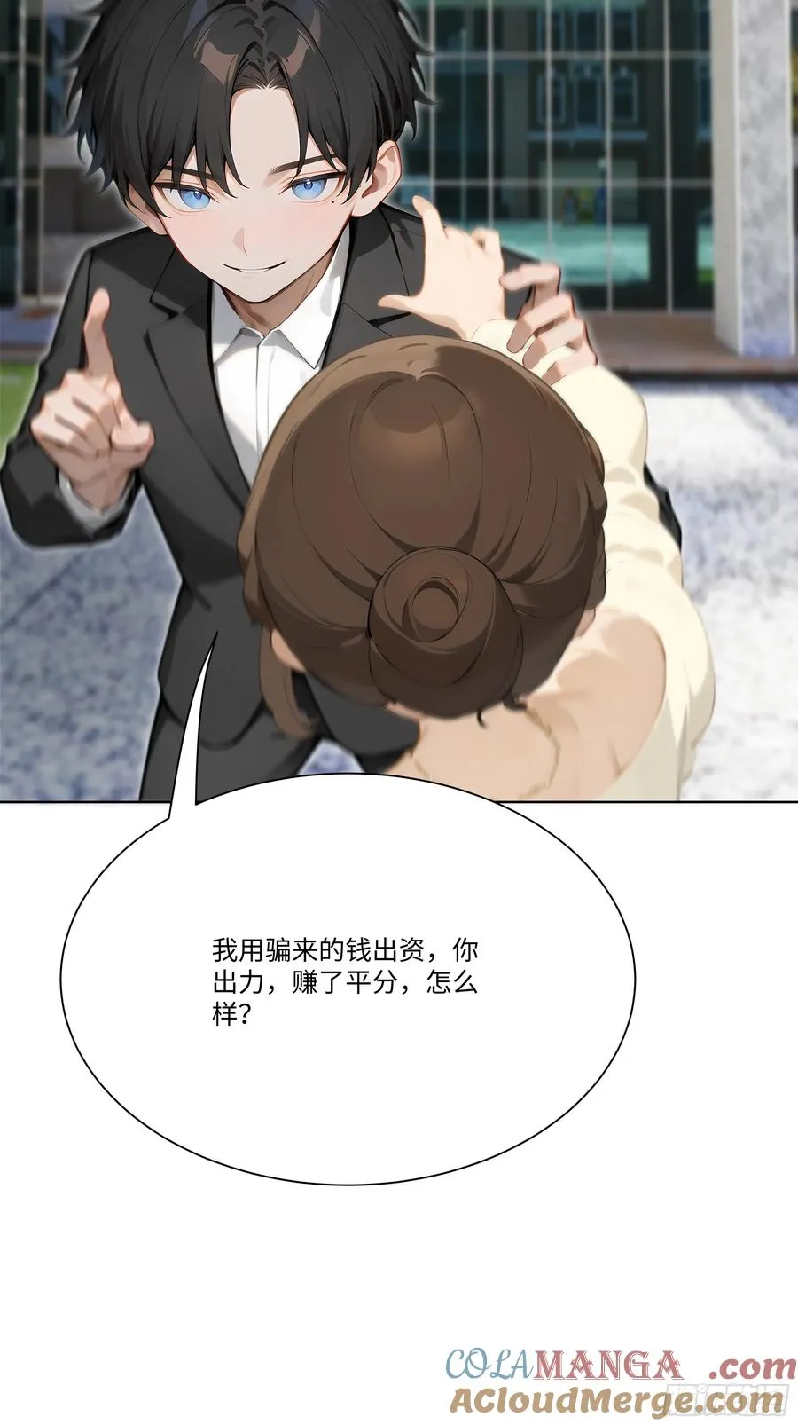19 有钱人的烦恼78