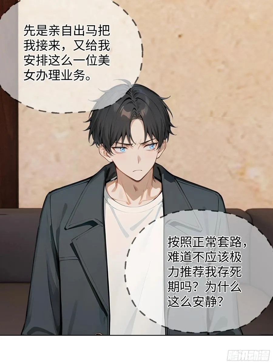 01 贬值百万新世界56