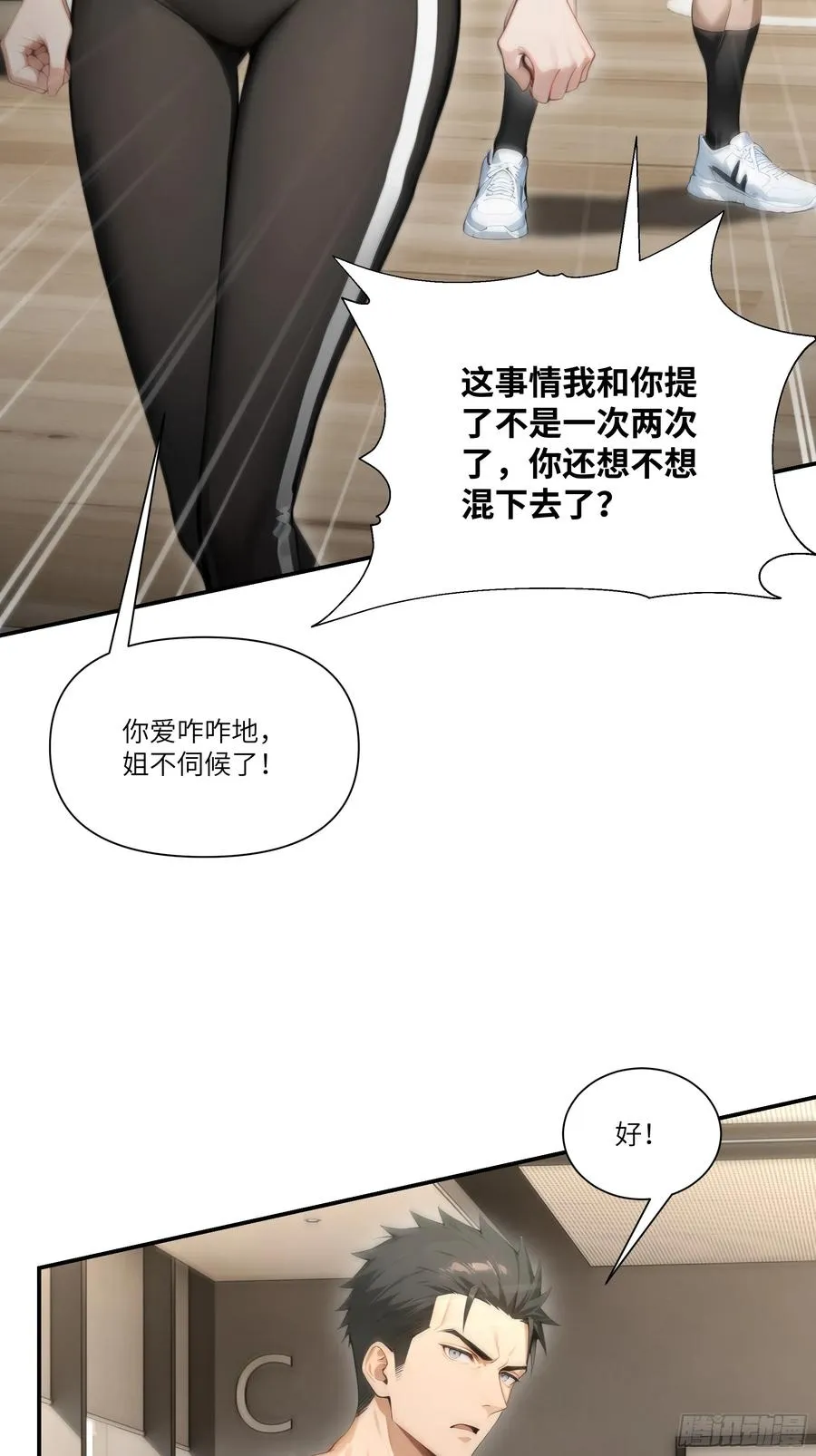 07 五毛的大单！64