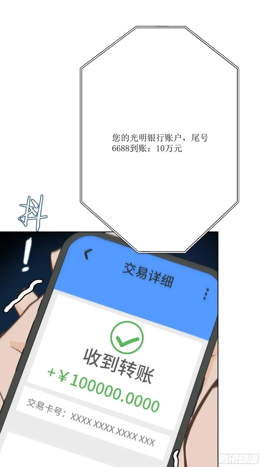 10 幕后老板31