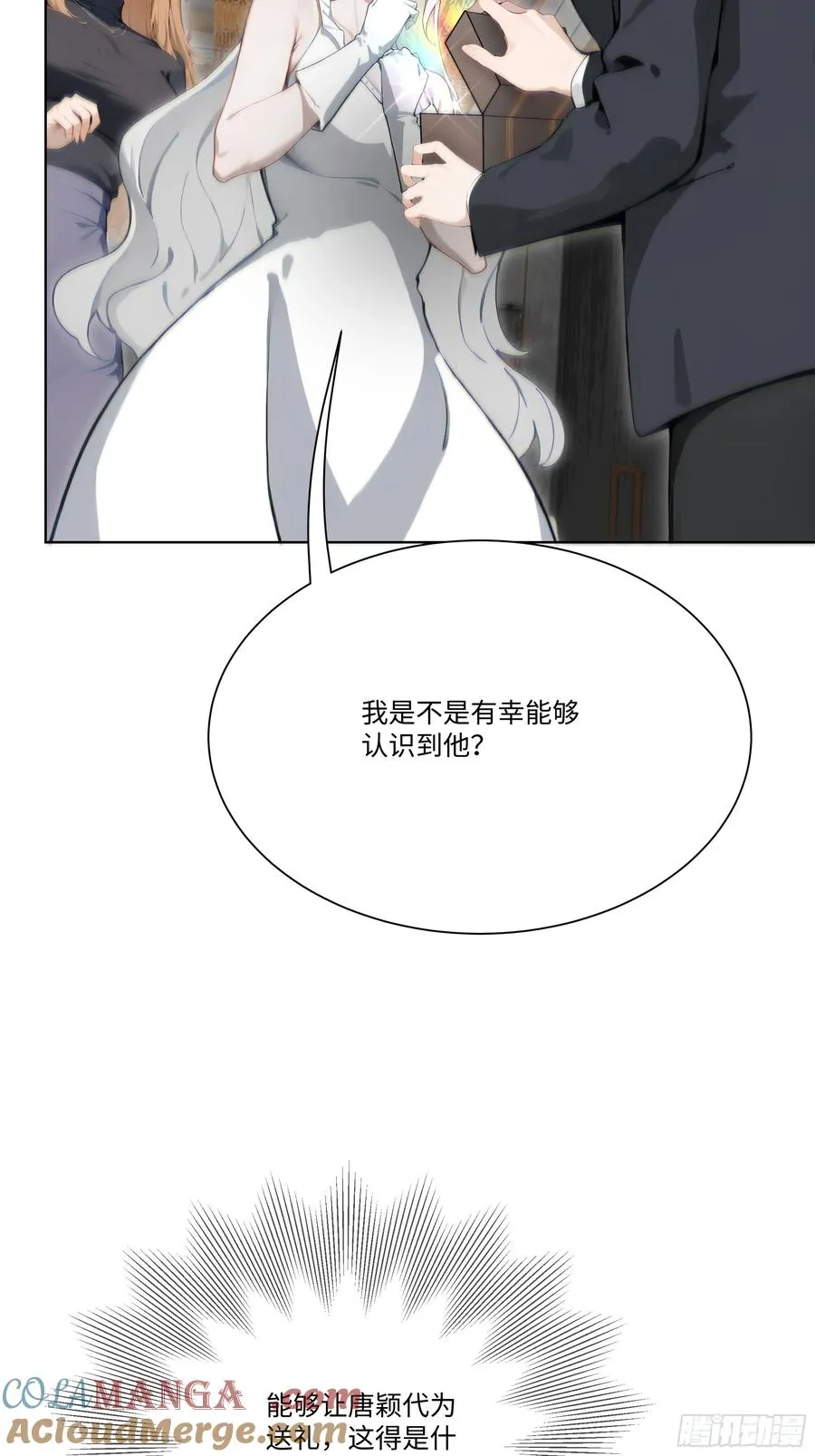 19 有钱人的烦恼15