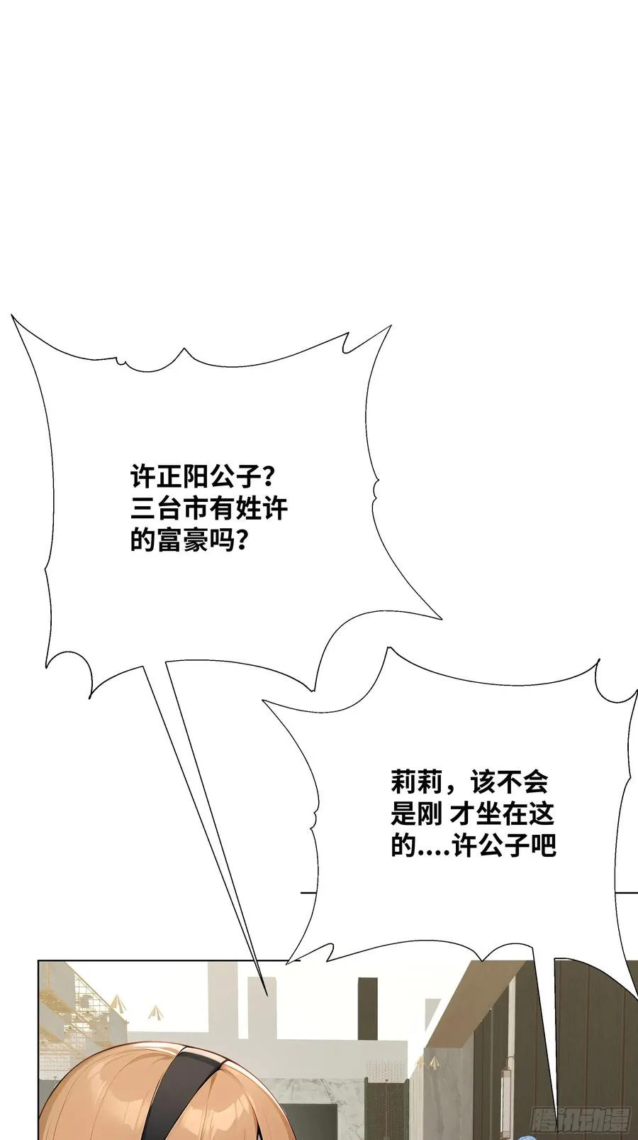 04 我只是一般有钱!61