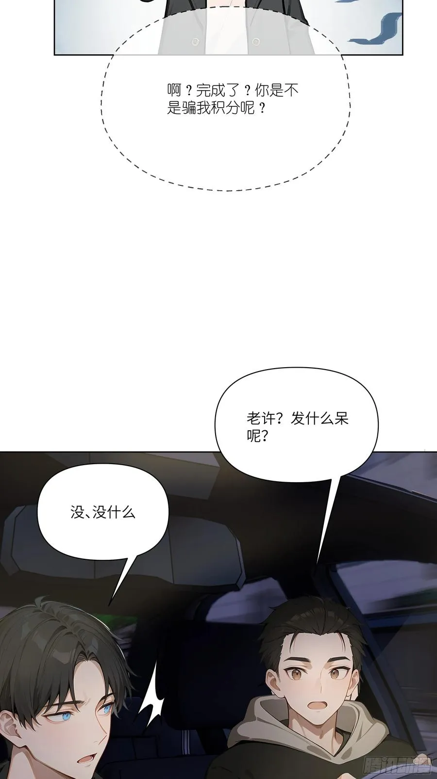 06 技能点升级52