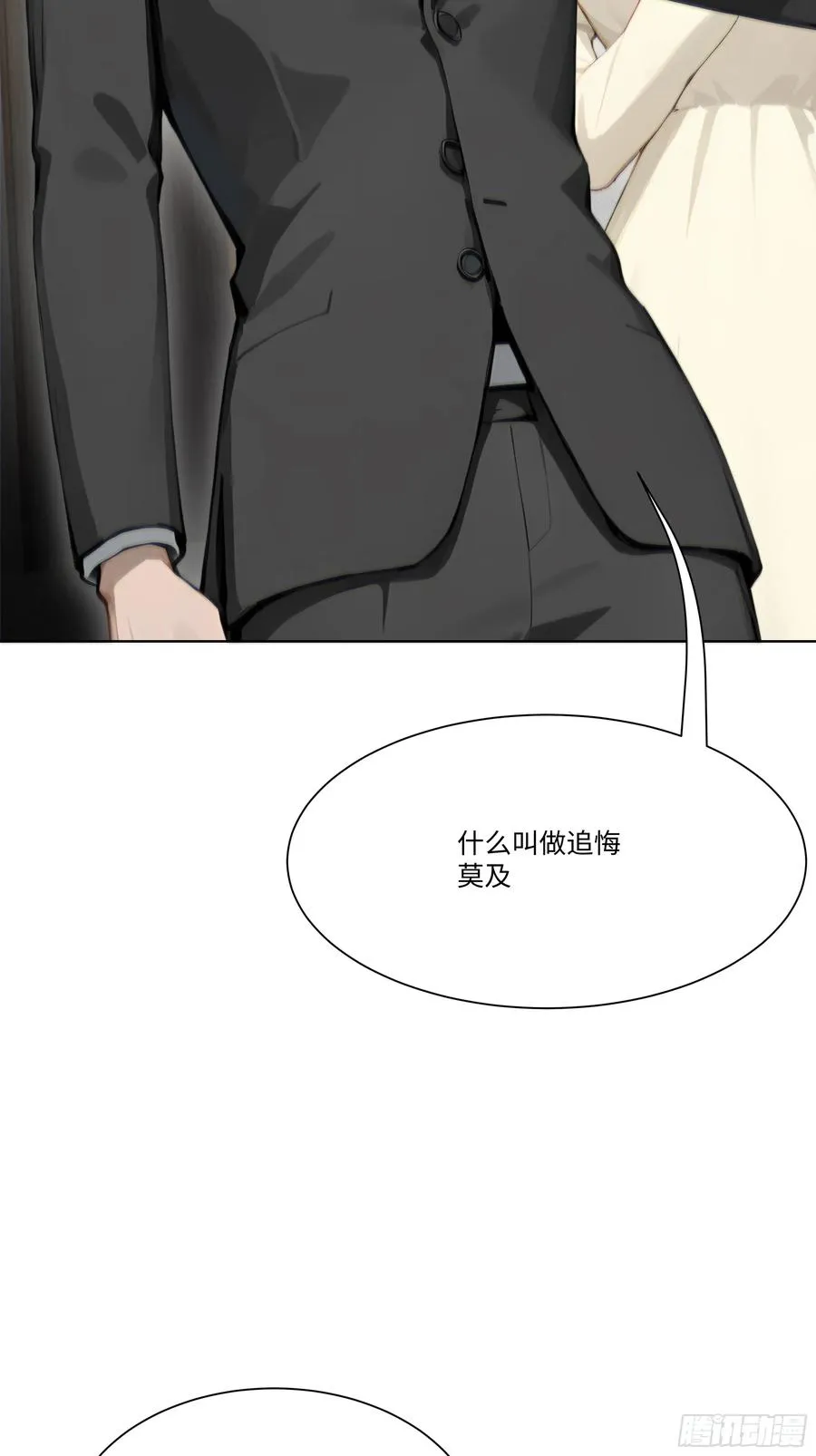 19 有钱人的烦恼8