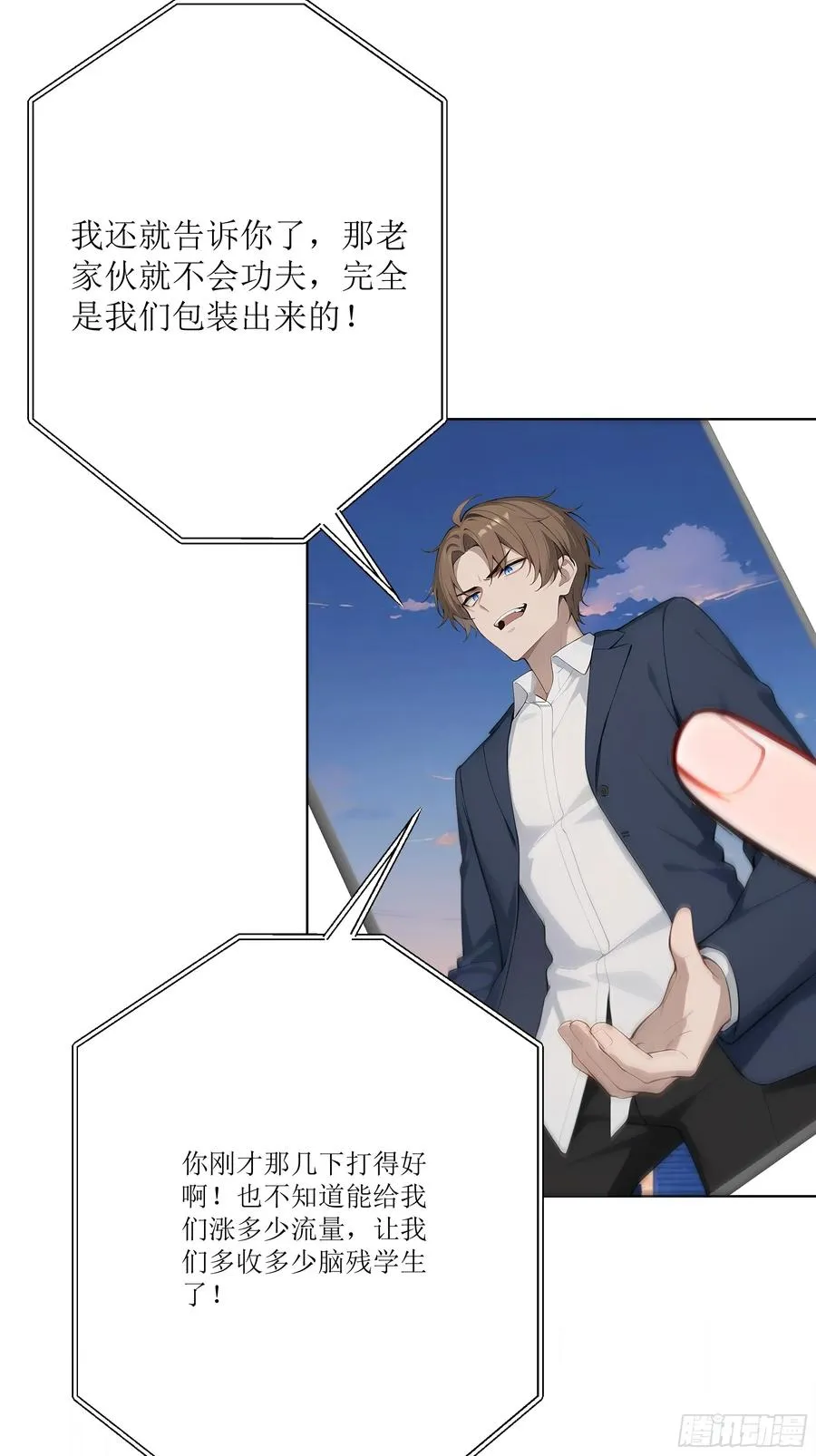 14 气功大师？59