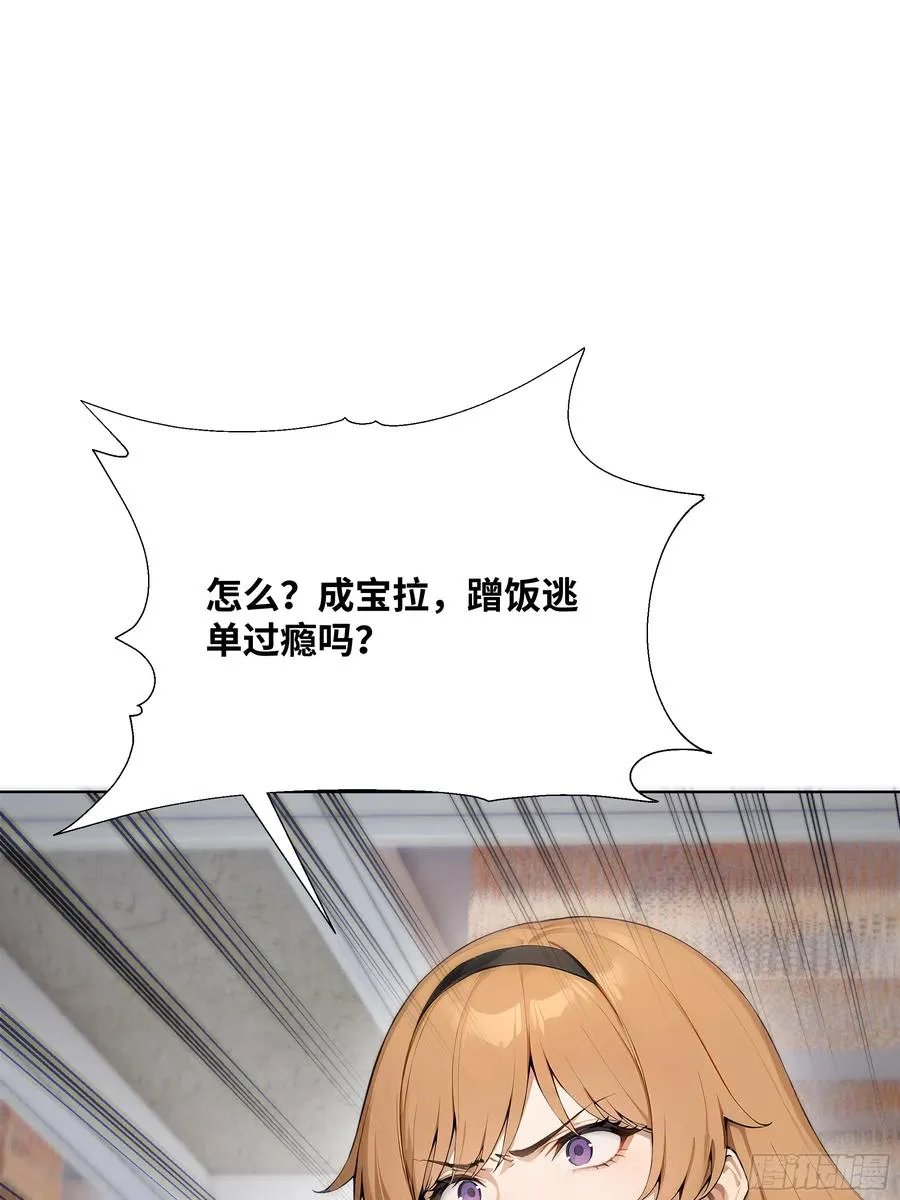 17 惹我女友的代价！2