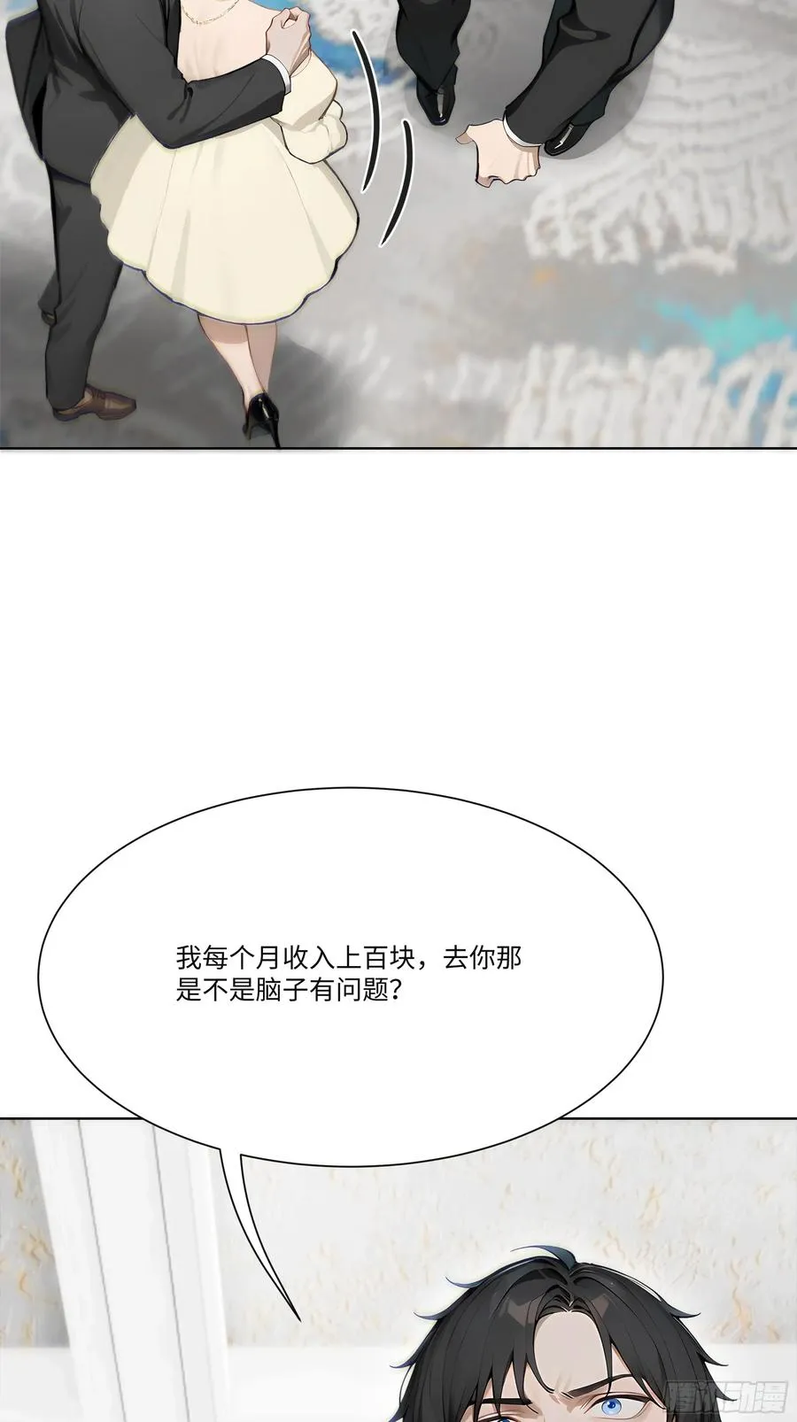 17 惹我女友的代价！64