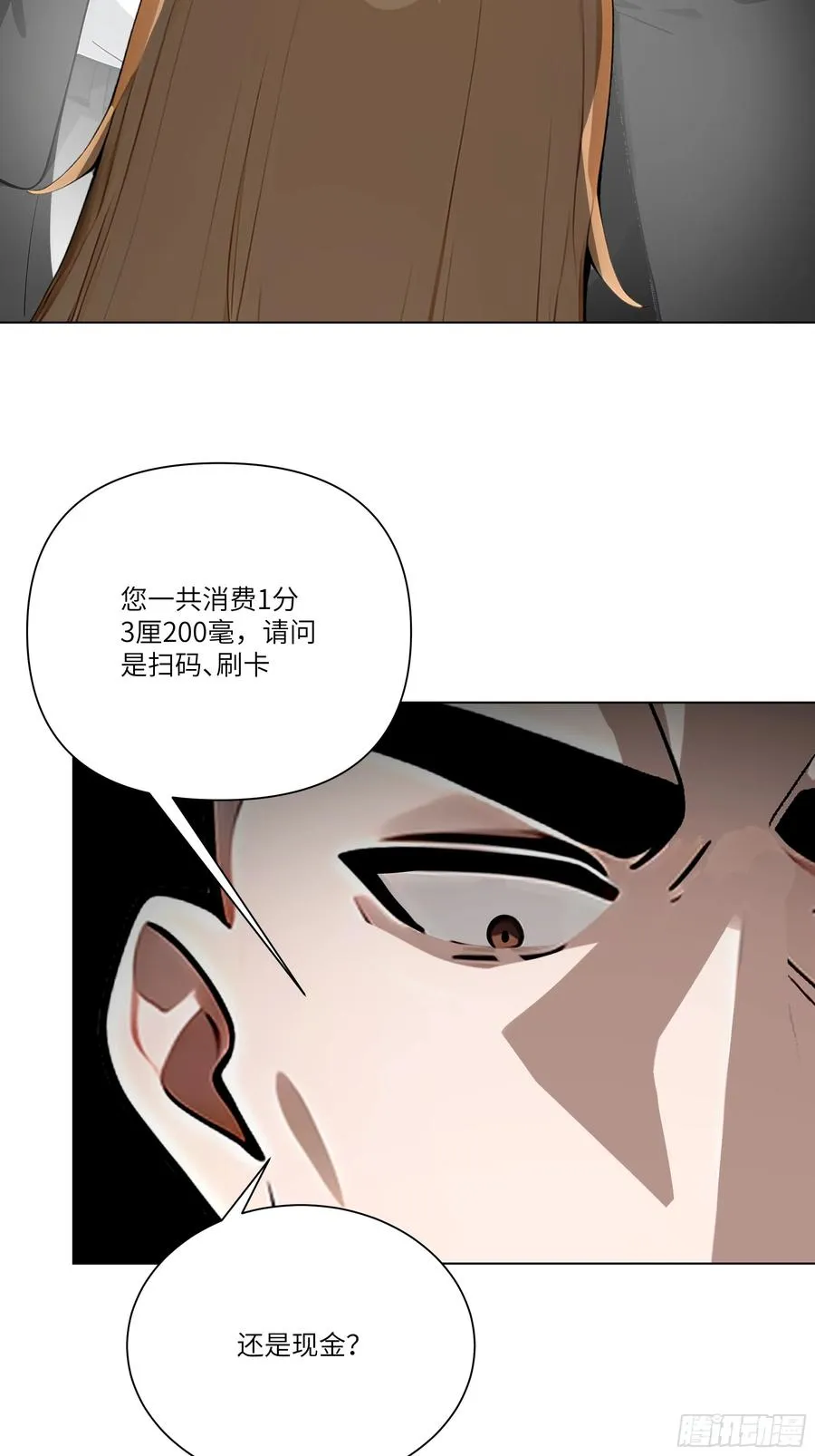 04 我只是一般有钱!74