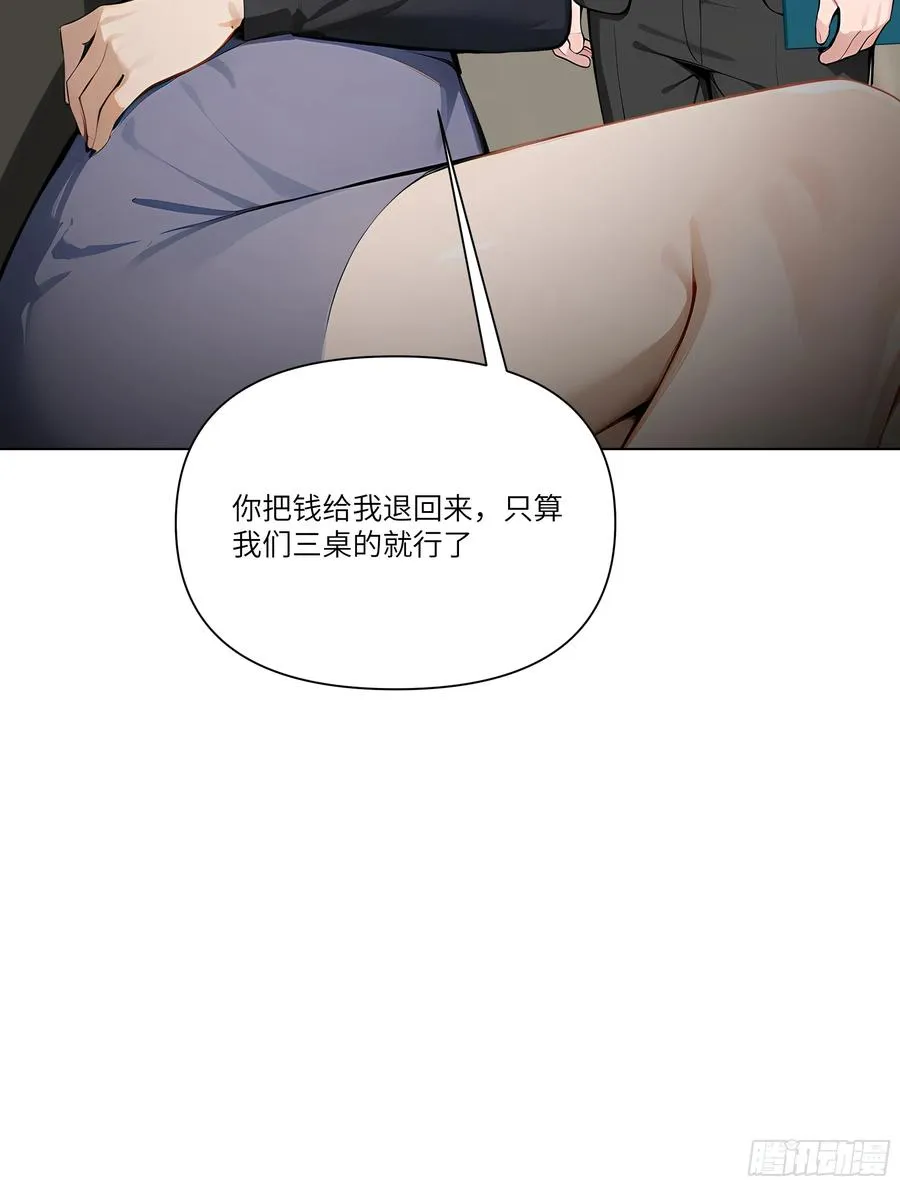 04 我只是一般有钱!70
