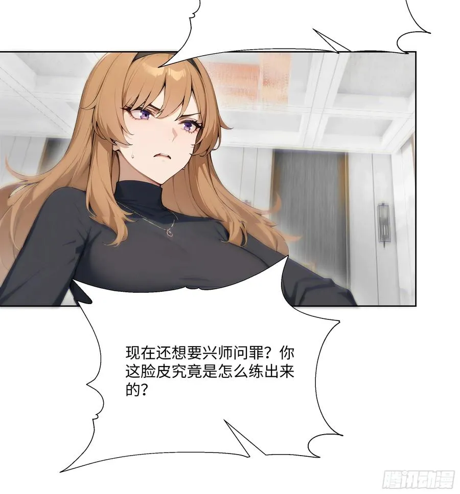 17 惹我女友的代价！14