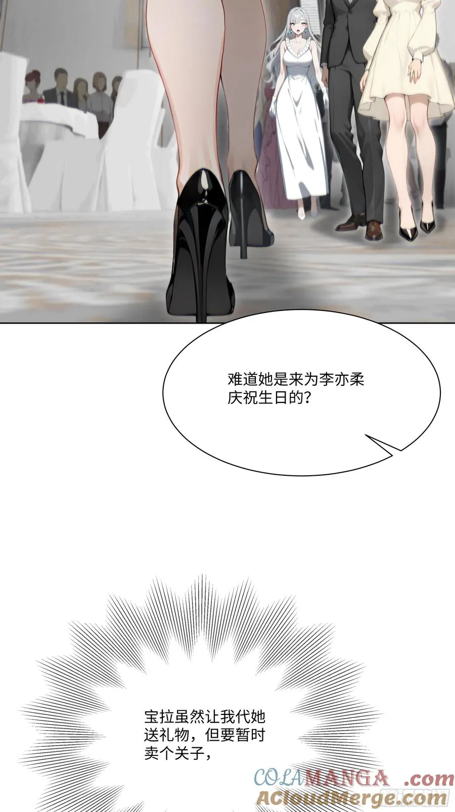 19 有钱人的烦恼3