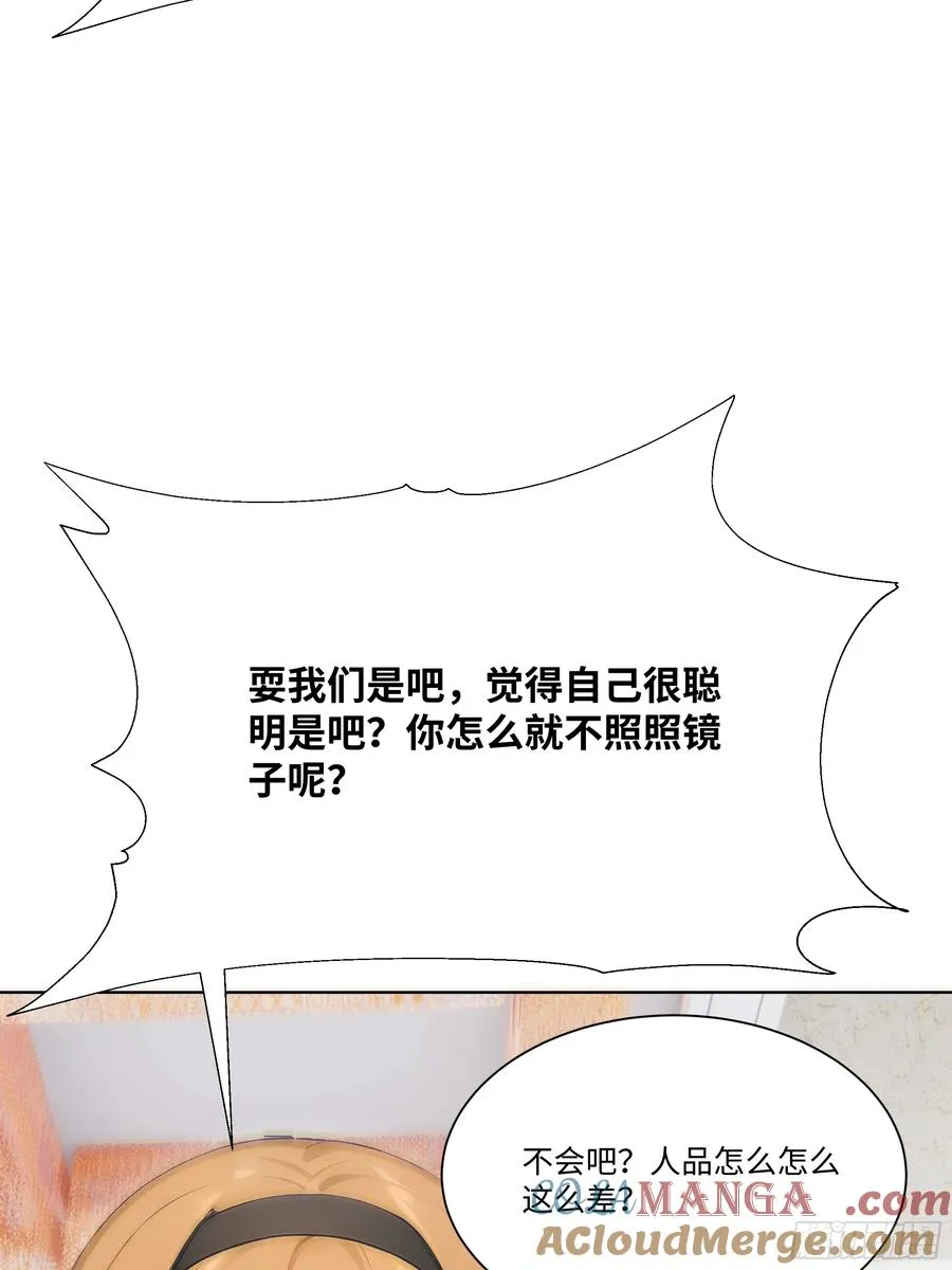 17 惹我女友的代价！6