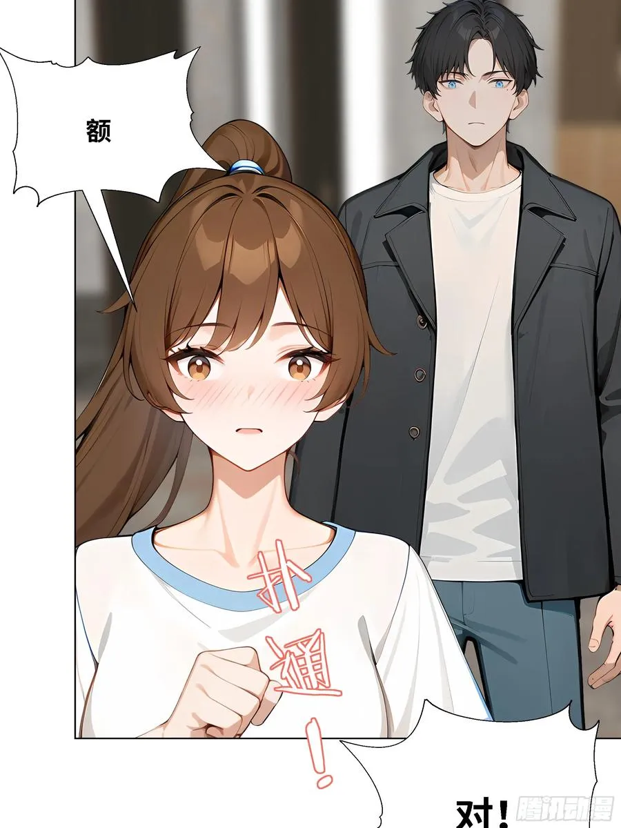 04 我只是一般有钱!19