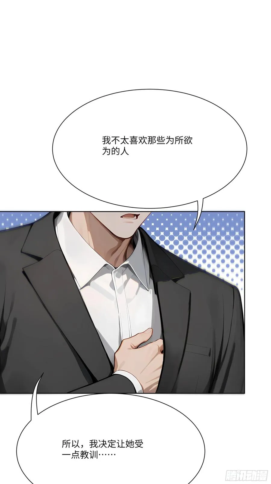 17 惹我女友的代价！74