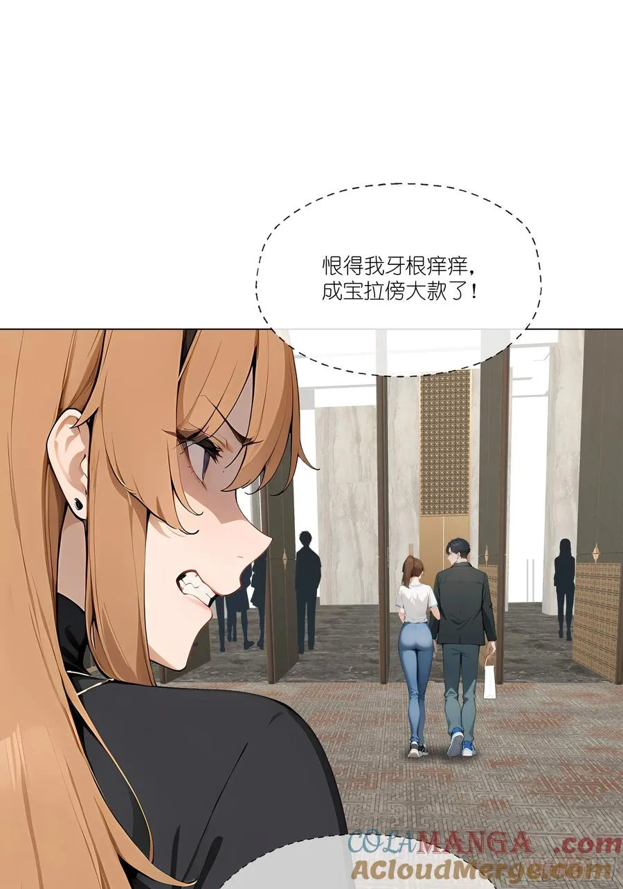 04 我只是一般有钱!66