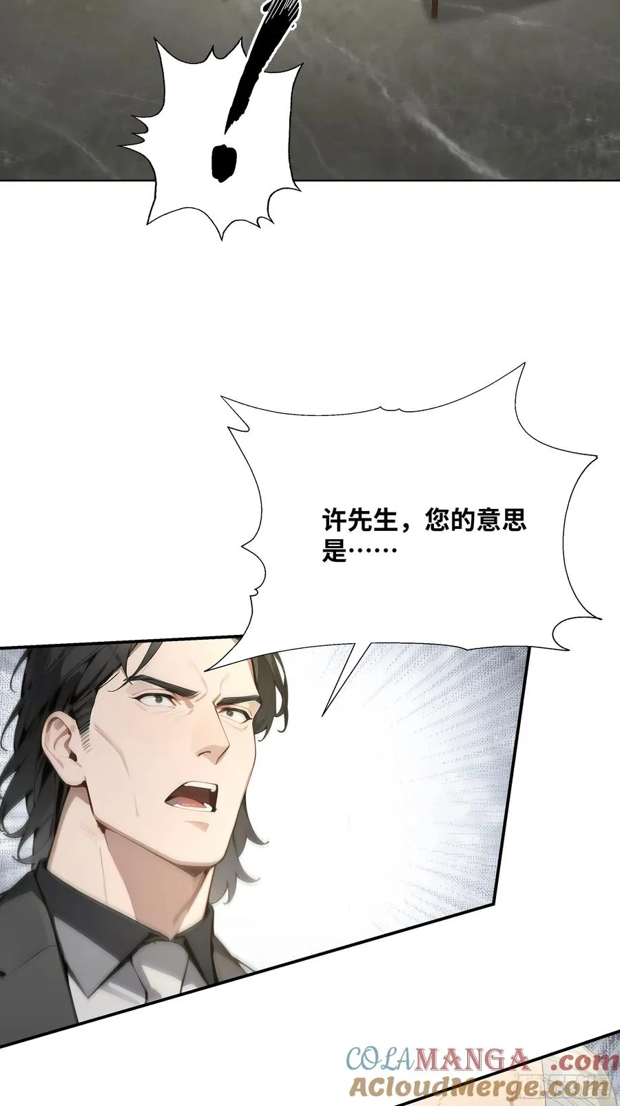 10 幕后老板21