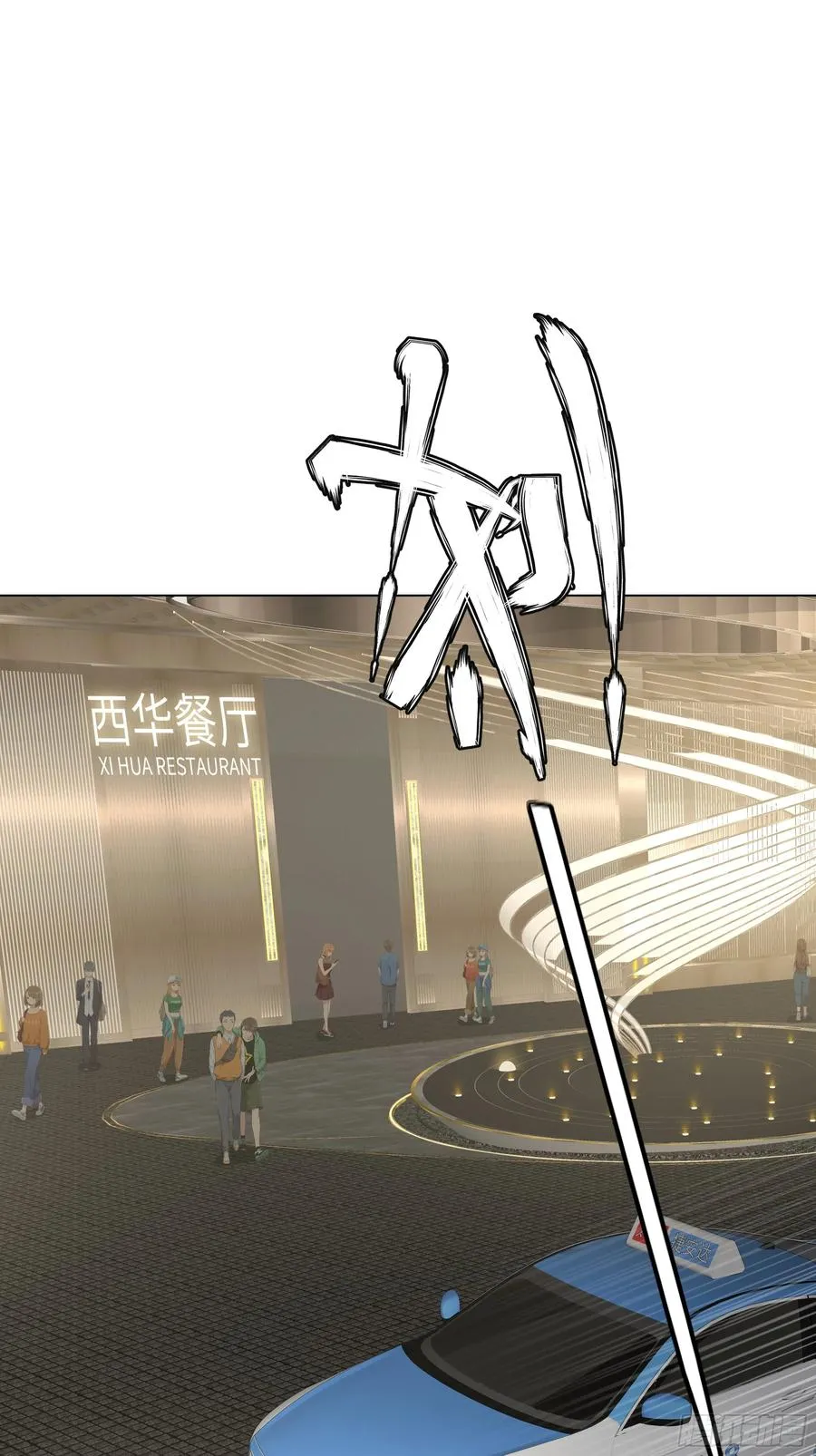 04 我只是一般有钱!2