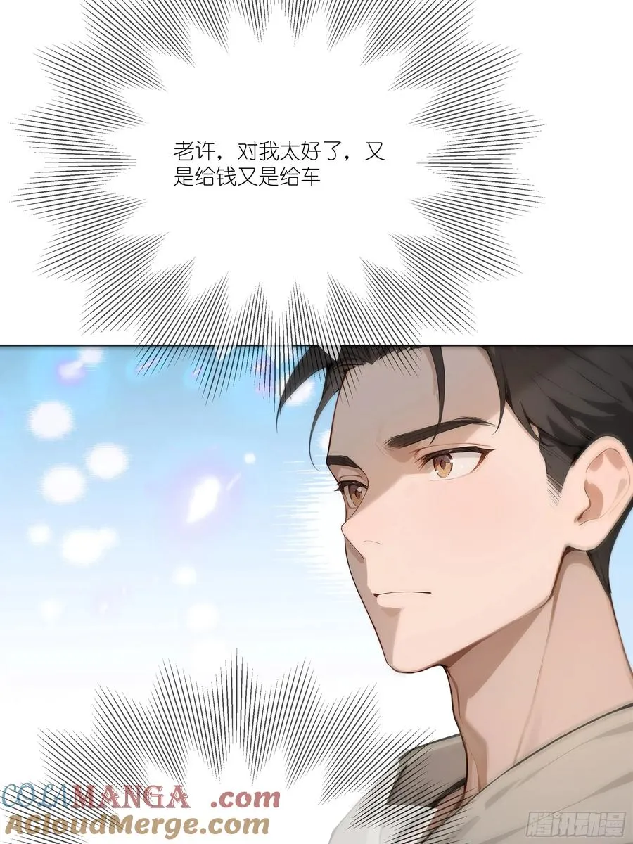 11 好兄弟，讲义气！75