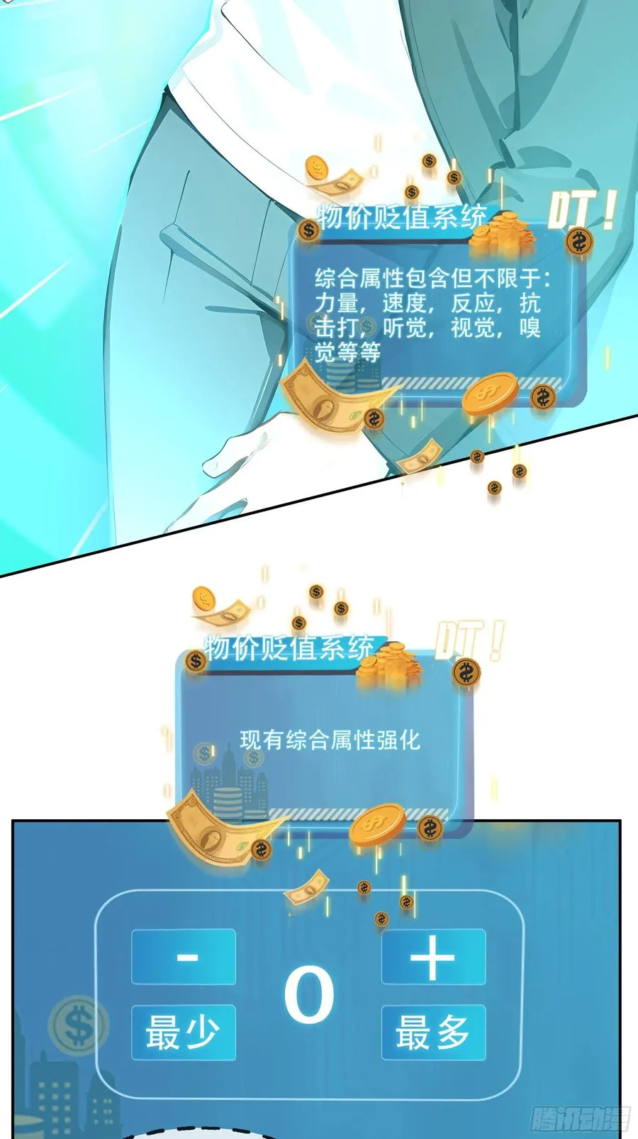 06 技能点升级46