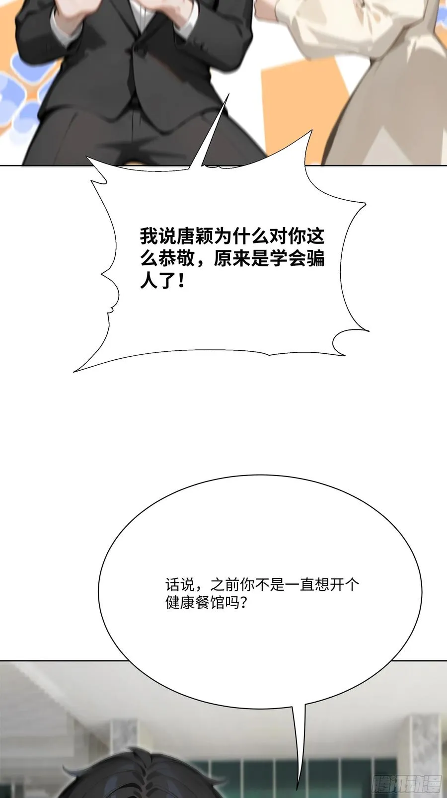 19 有钱人的烦恼77