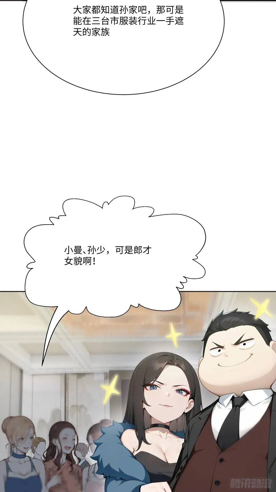 17 惹我女友的代价！37