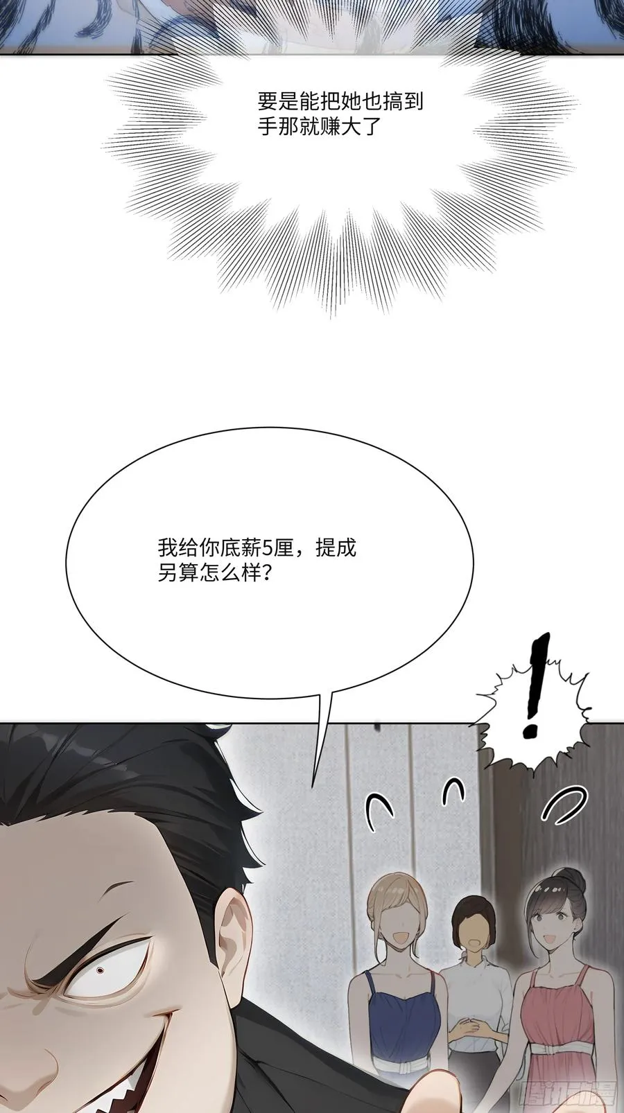 17 惹我女友的代价！58