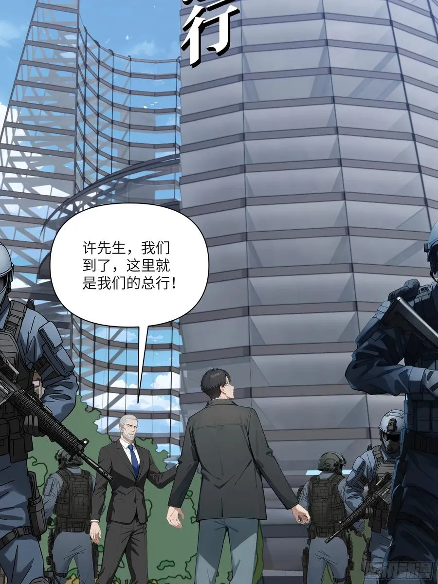 01 贬值百万新世界49