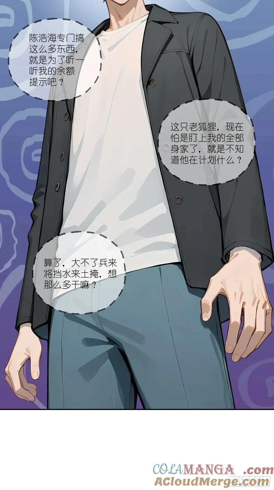 01 贬值百万新世界69