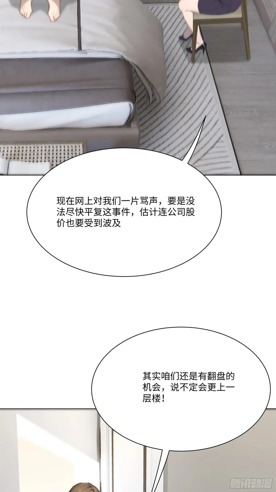 15 做局23