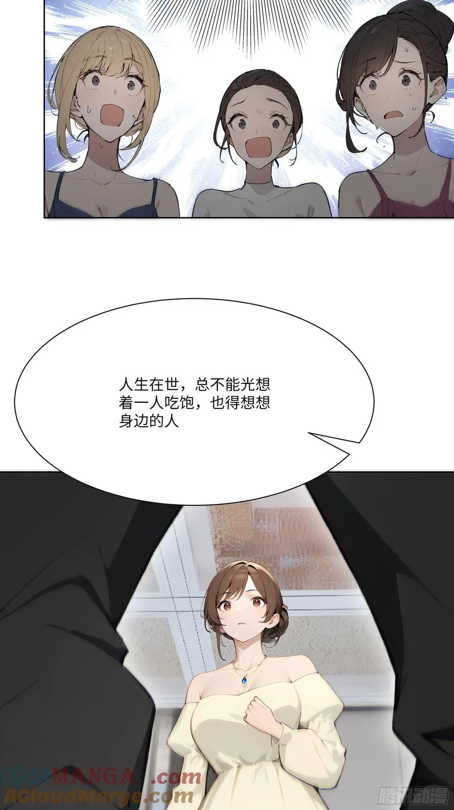 17 惹我女友的代价！60