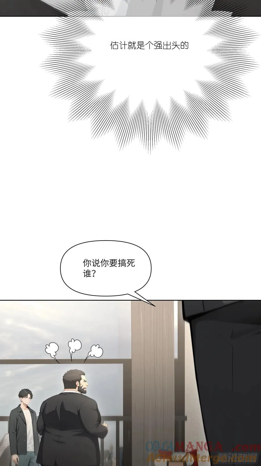 11 好兄弟，讲义气！15