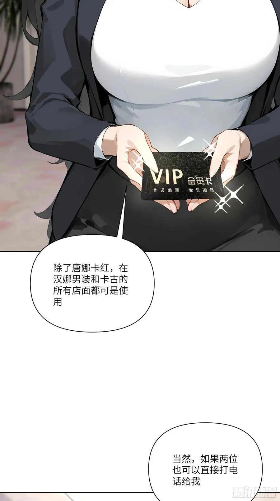 03 超至尊会员！59