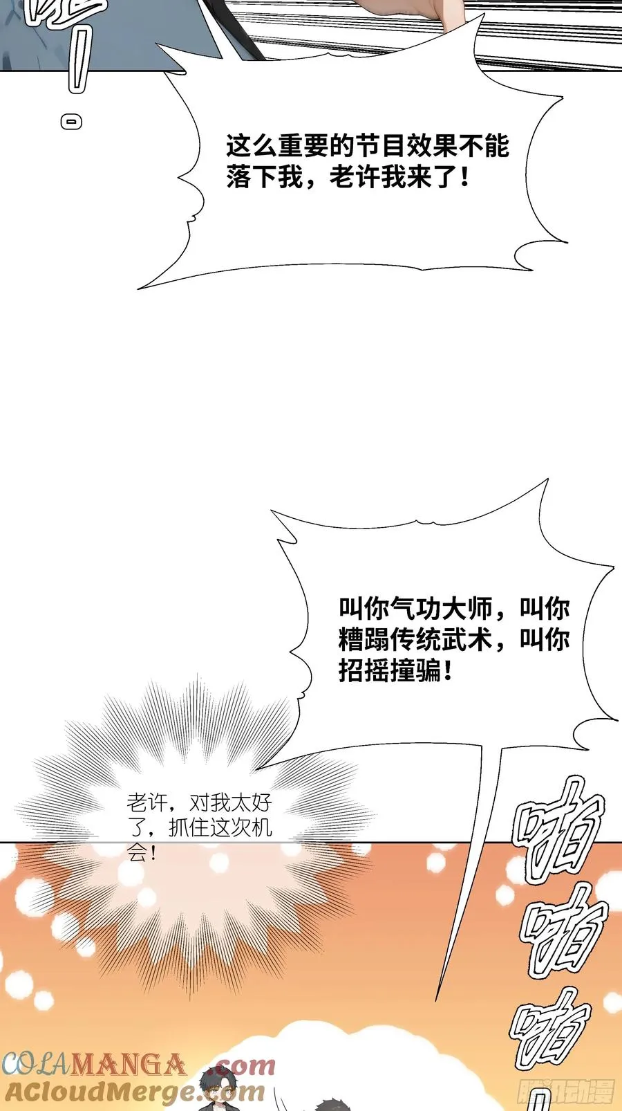 14 气功大师？42