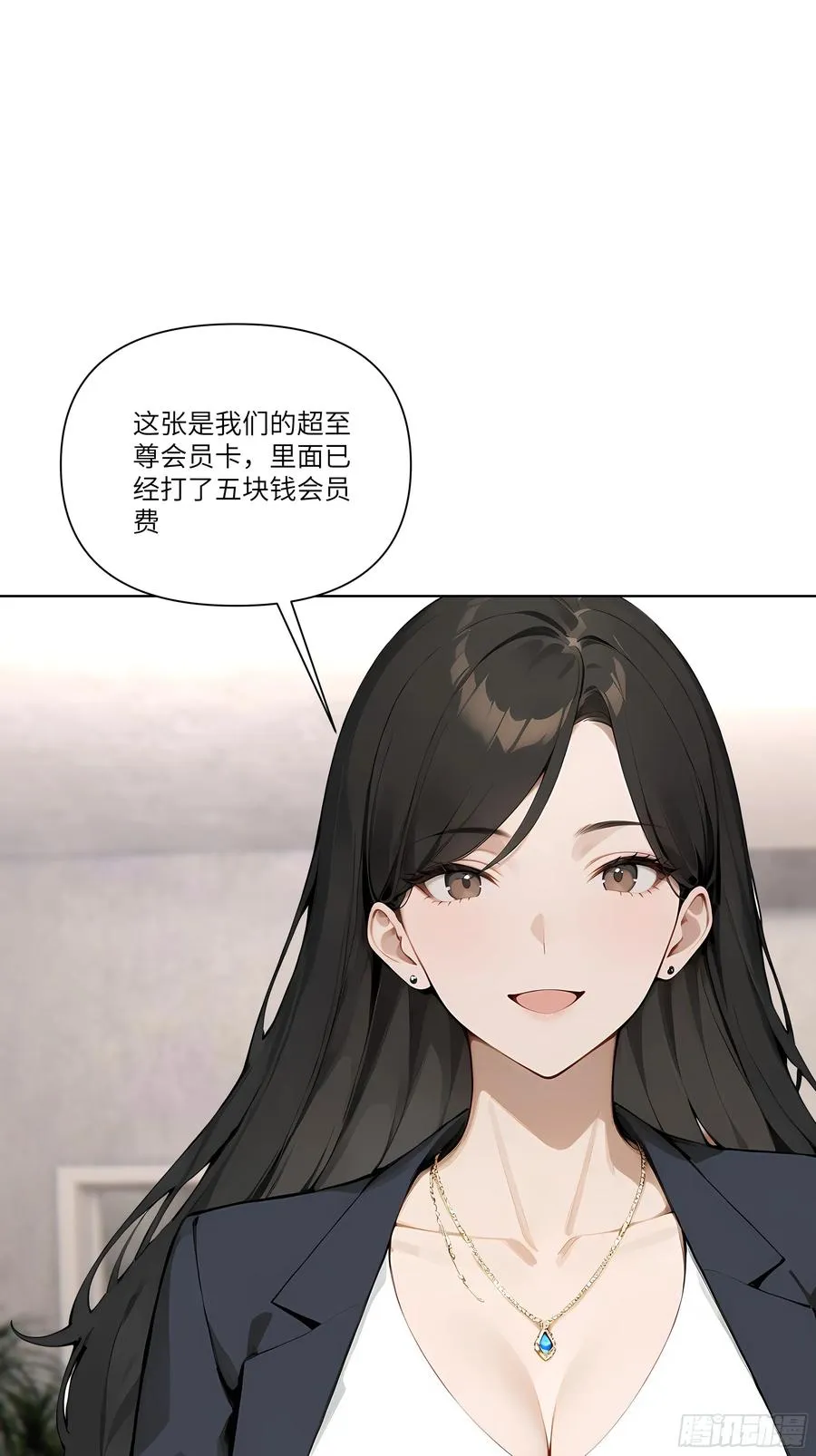 03 超至尊会员！58