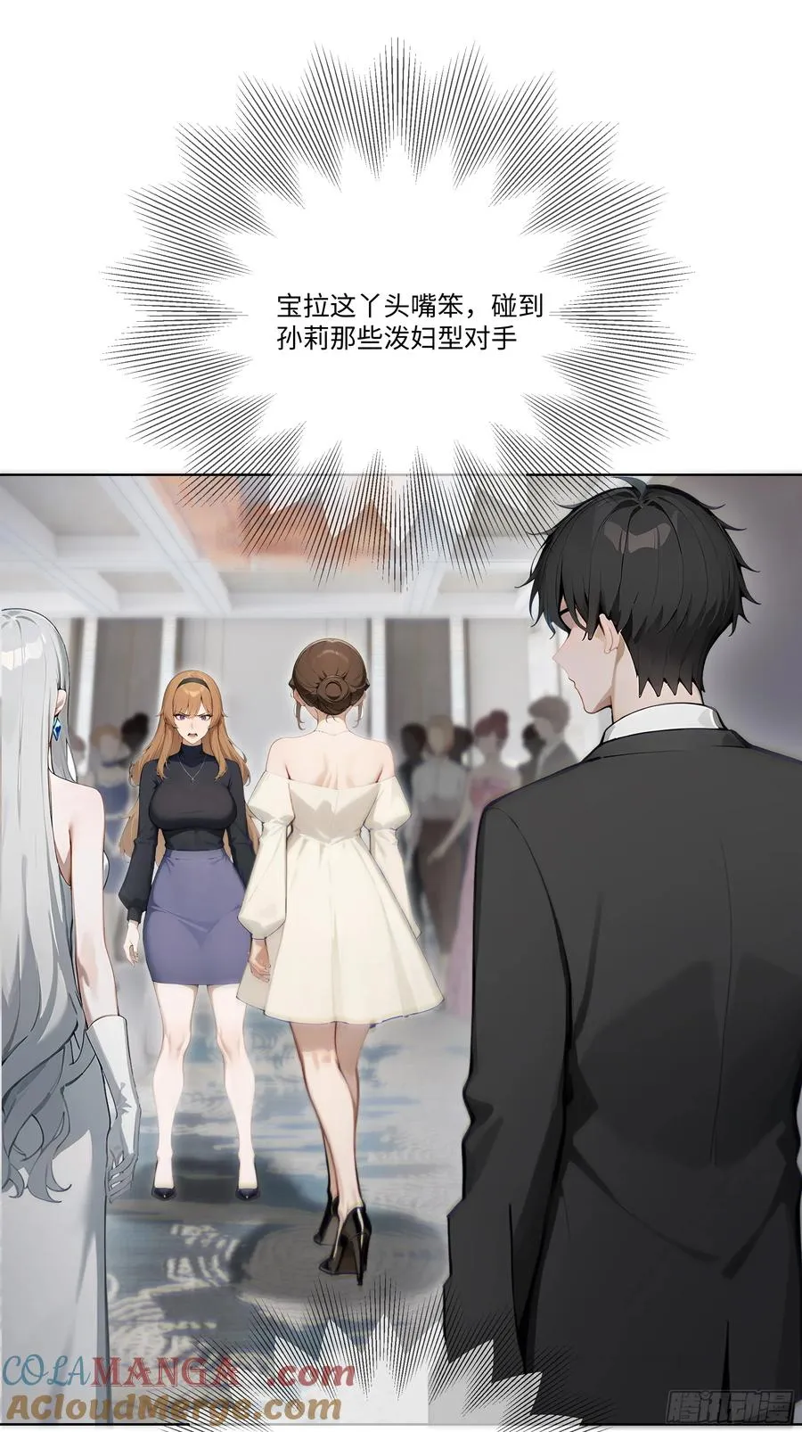 17 惹我女友的代价！9