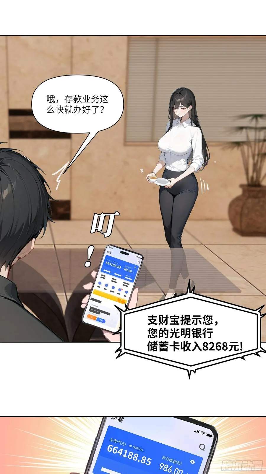 01 贬值百万新世界59
