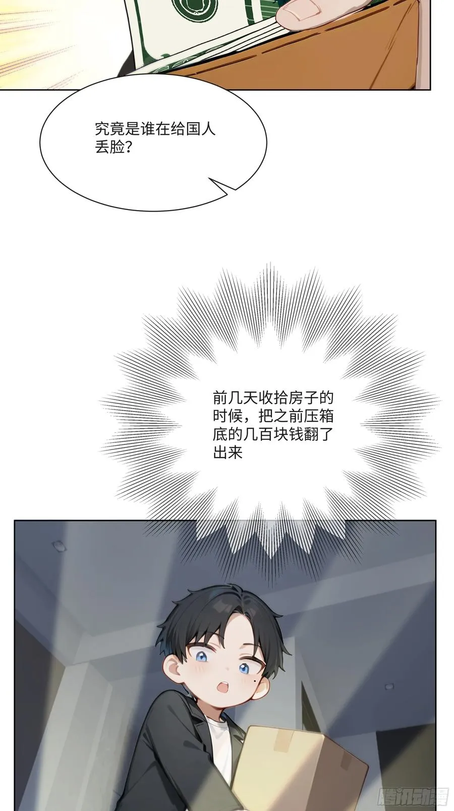 21 一百元吓死人！42