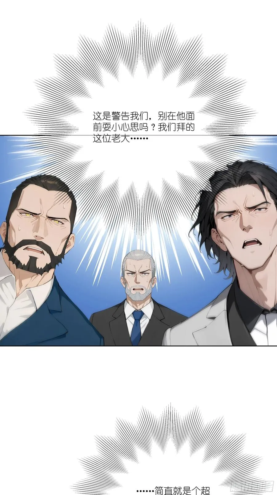 10 幕后老板62